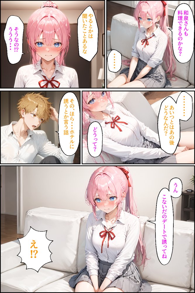 可愛いだけにされちゃう式守さん2