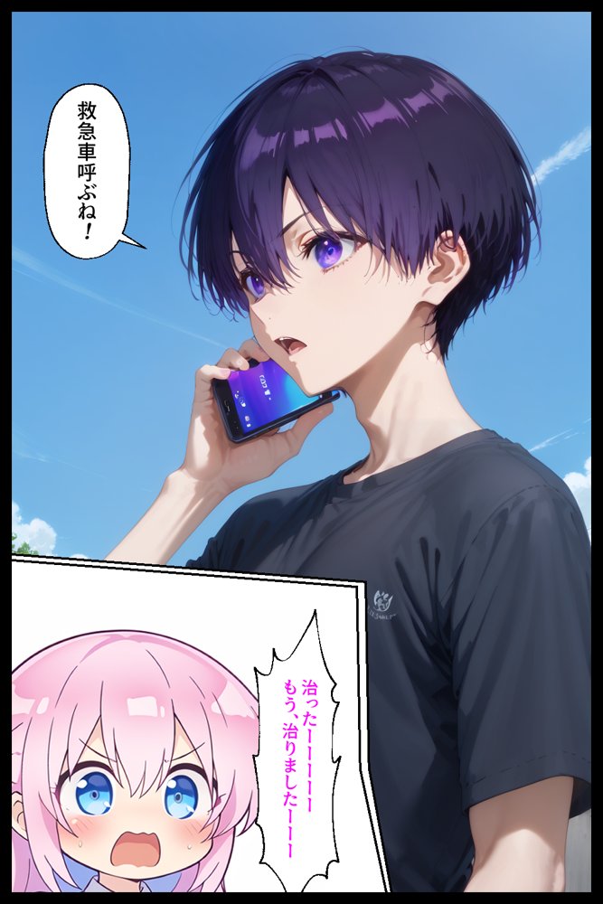 可愛いだけにされちゃう式守さん2