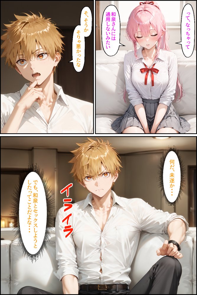 可愛いだけにされちゃう式守さん2