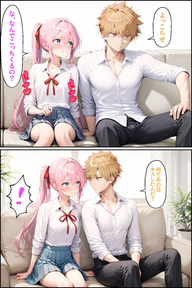 可愛いだけにされちゃう式守さん2