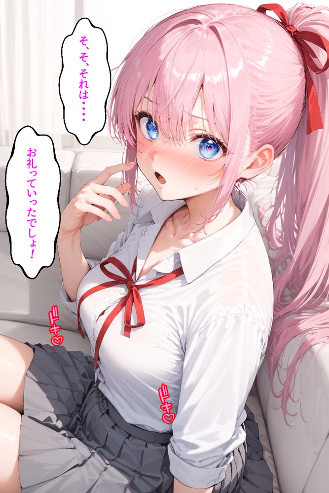 可愛いだけにされちゃう式守さん2