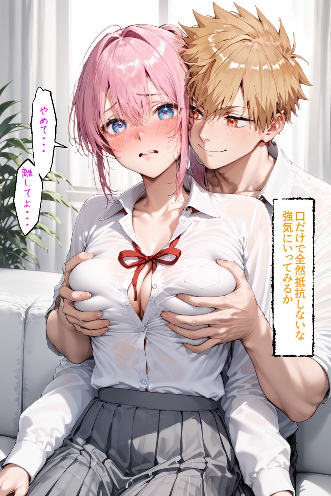 可愛いだけにされちゃう式守さん2