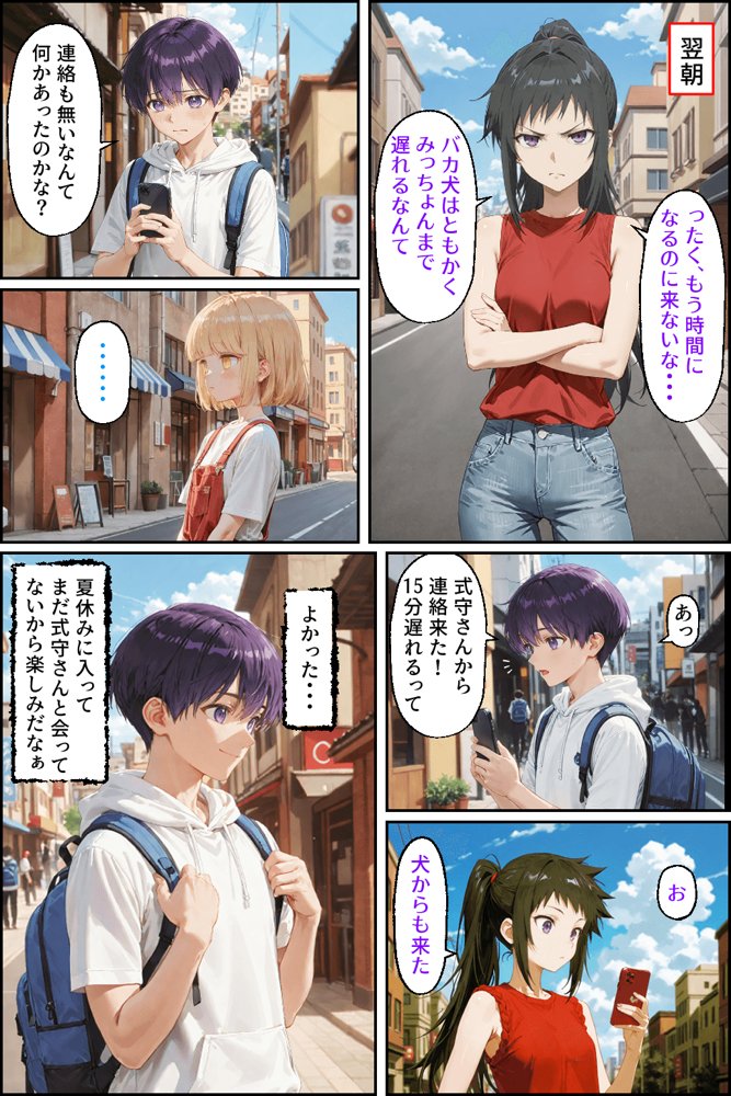 可愛いだけにされちゃう式守さん3（川遊びの日の式守さん）