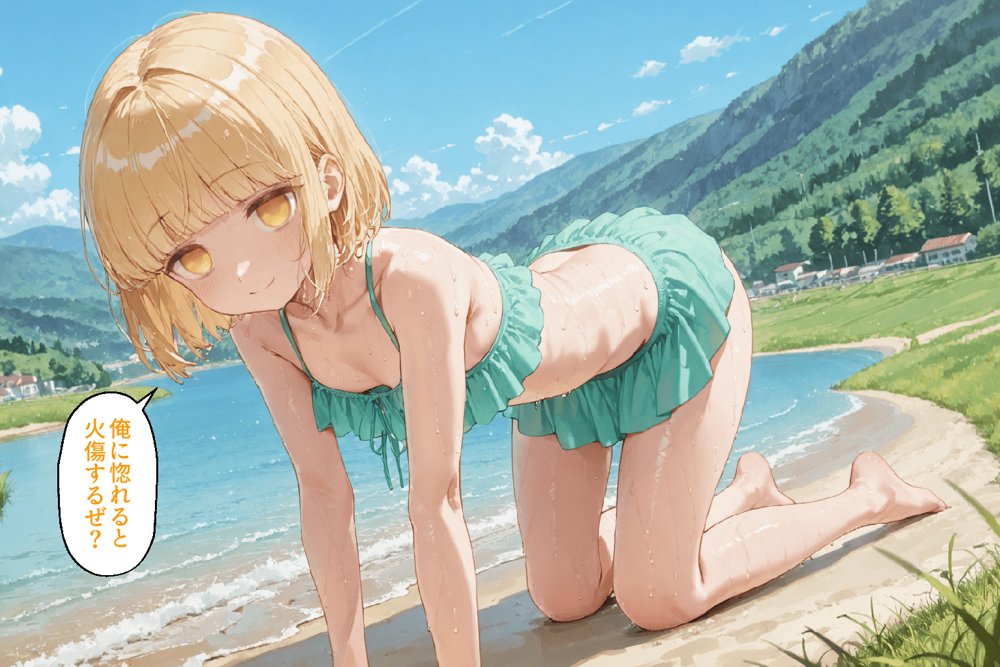 可愛いだけにされちゃう式守さん3（川遊びの日の式守さん）