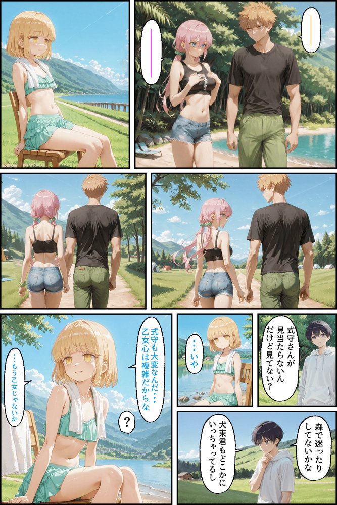 可愛いだけにされちゃう式守さん3（川遊びの日の式守さん）