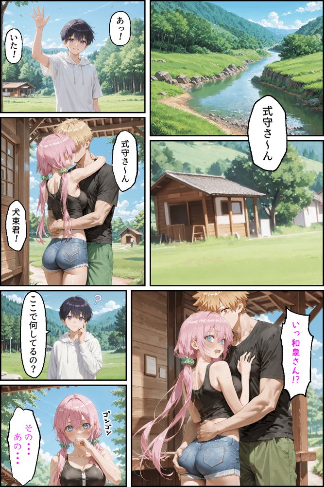 可愛いだけにされちゃう式守さん3（川遊びの日の式守さん）