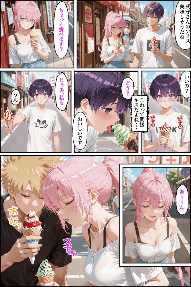 可愛いだけにされちゃう式守さん3（川遊びの日の式守さん）