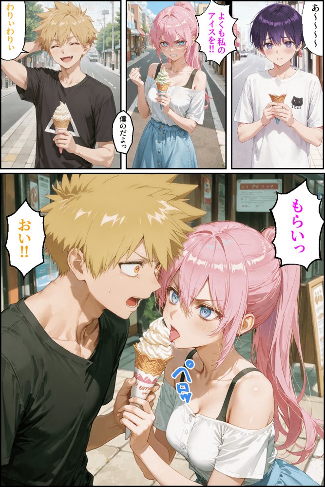 可愛いだけにされちゃう式守さん3（川遊びの日の式守さん）