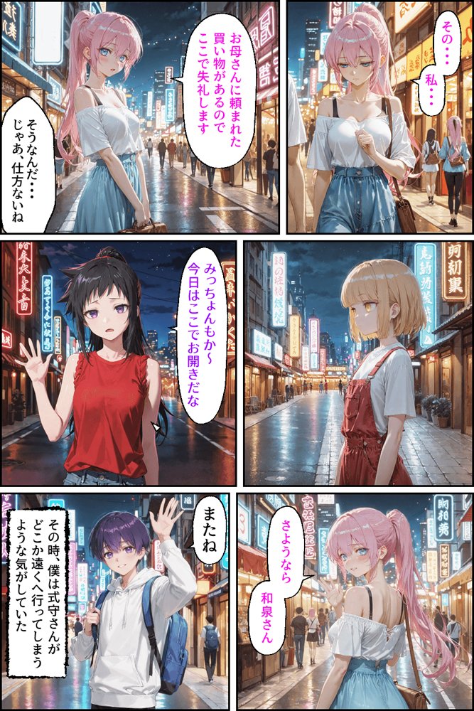 可愛いだけにされちゃう式守さん3（川遊びの日の式守さん）