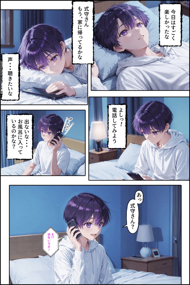 可愛いだけにされちゃう式守さん3（川遊びの日の式守さん）