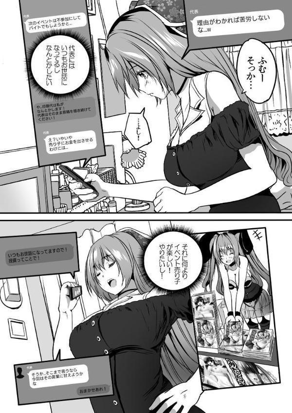 コスプレイヤー楼島マコはえっちがしたい！