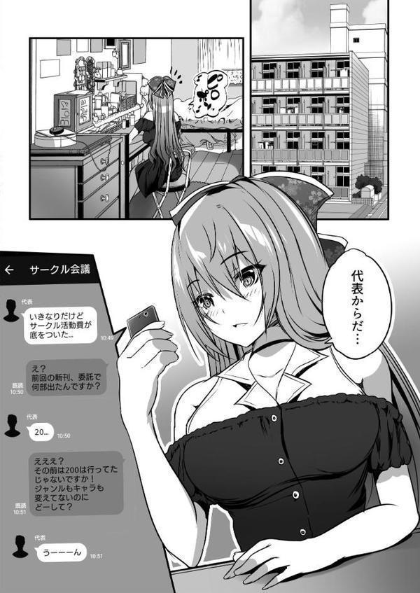 コスプレイヤー楼島マコはえっちがしたい！