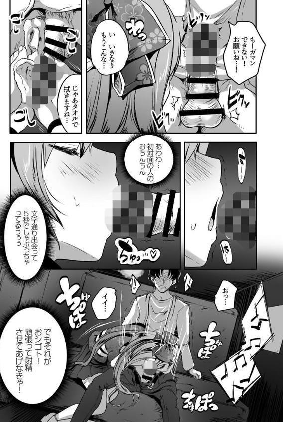 コスプレイヤー楼島マコはえっちがしたい！