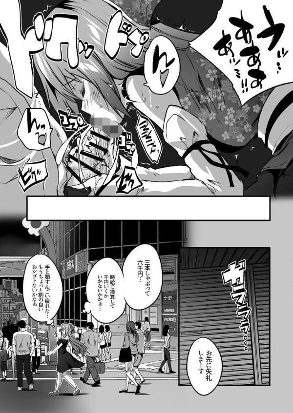 コスプレイヤー楼島マコはえっちがしたい！