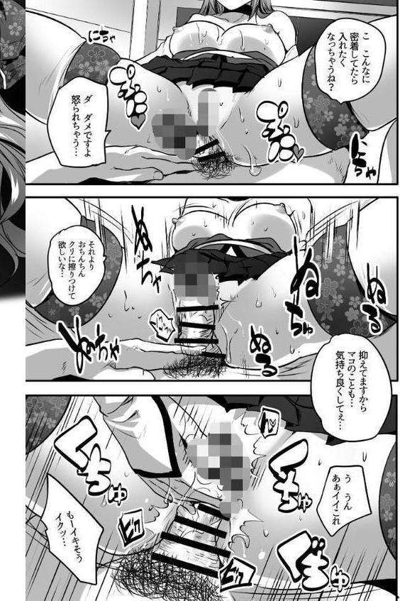 コスプレイヤー楼島マコはえっちがしたい！