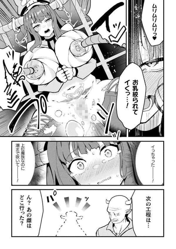 別冊コミックアンリアル 人間牧場編 デジタル版Vol.12