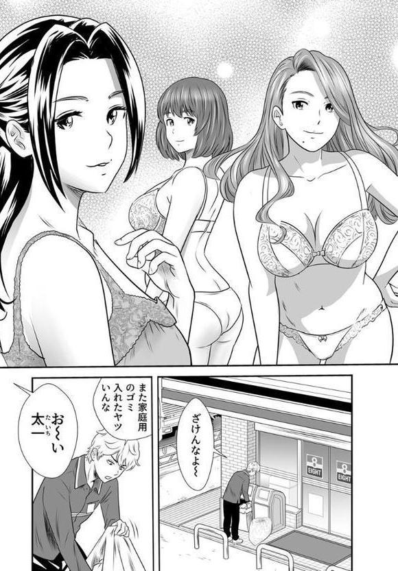 こんなおばさんでいいの？〜若いオスに熟れた性欲は…〜 10巻【ママ活だけはやめておけ】