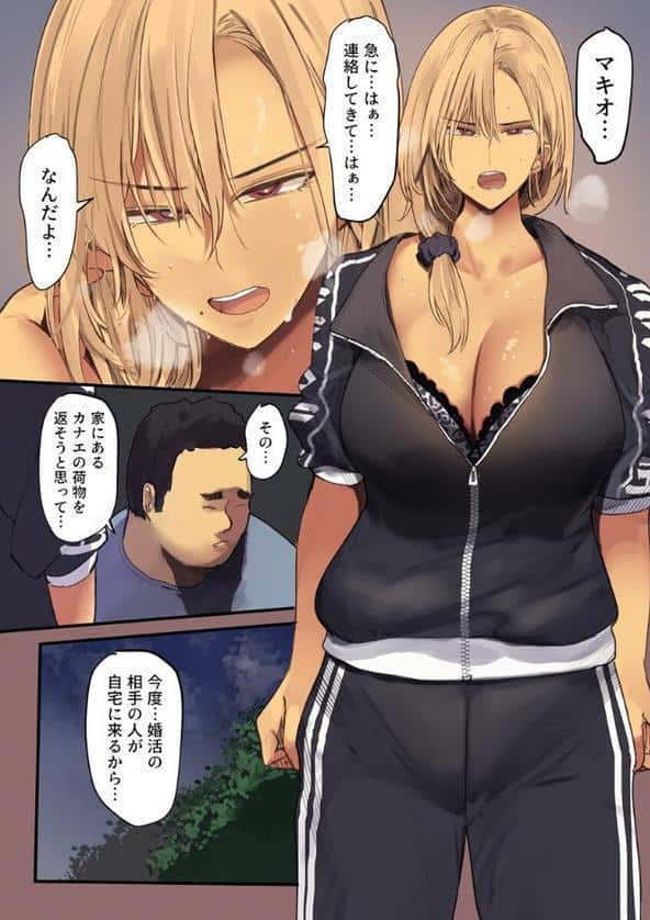 夫のための不倫セックス〜人妻ギャル、元同級生の陰キャち〇ぽで堕とされる〜（フルカラー） 5巻