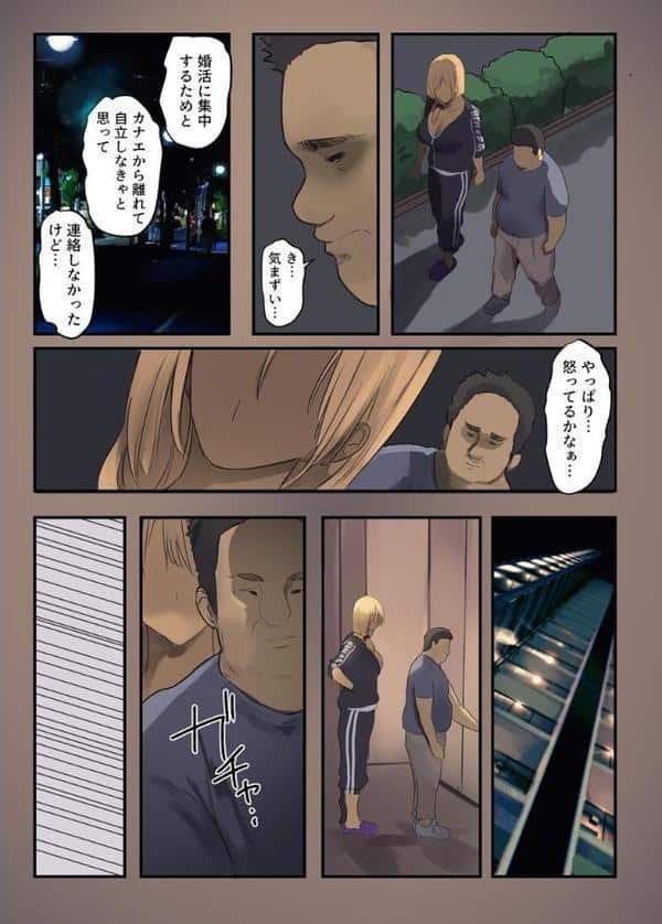 夫のための不倫セックス〜人妻ギャル、元同級生の陰キャち〇ぽで堕とされる〜（フルカラー） 5巻