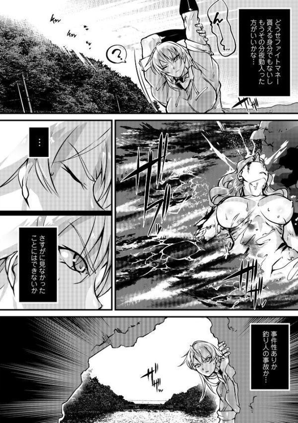 COMICネクロシスvol.33 hitomiエロ漫画raw(同人誌)無料サンプル画像004