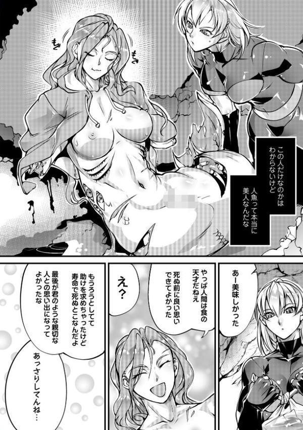 COMICネクロシスvol.33 hitomiエロ漫画raw(同人誌)無料サンプル画像006