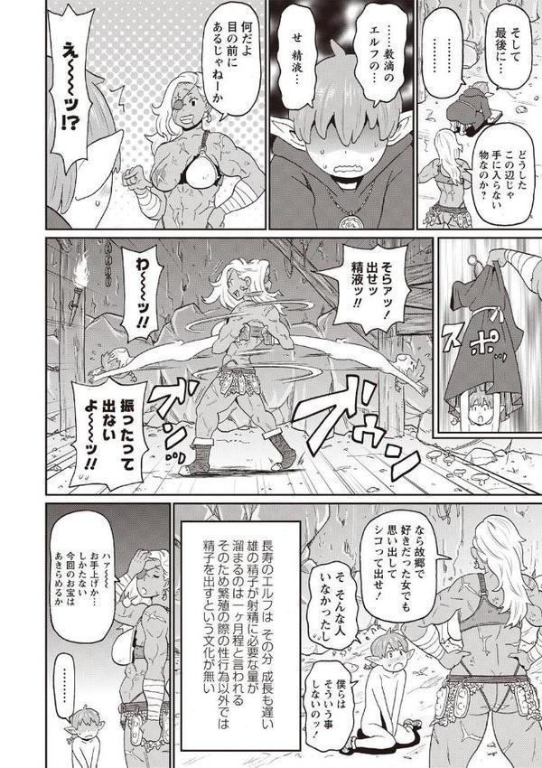 歴戦の女戦士と僕の旅