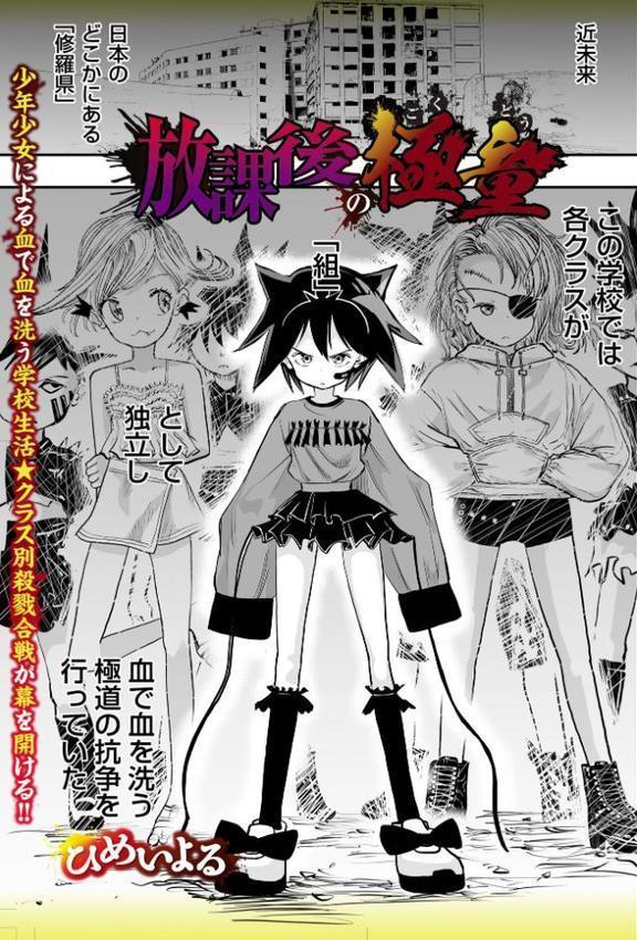 COMICネクロシスvol.33 hitomiエロ漫画raw(同人誌)無料サンプル画像011