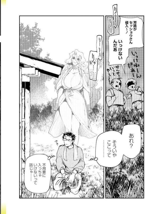 COMICネクロシスvol.33 hitomiエロ漫画raw(同人誌)無料サンプル画像010