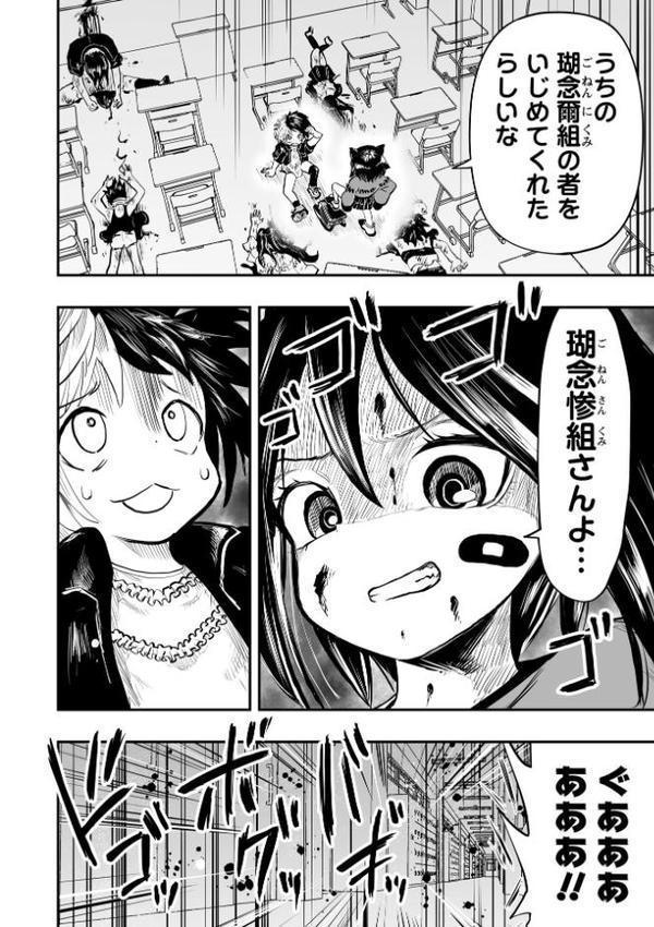 COMICネクロシスvol.33 hitomiエロ漫画raw(同人誌)無料サンプル画像012