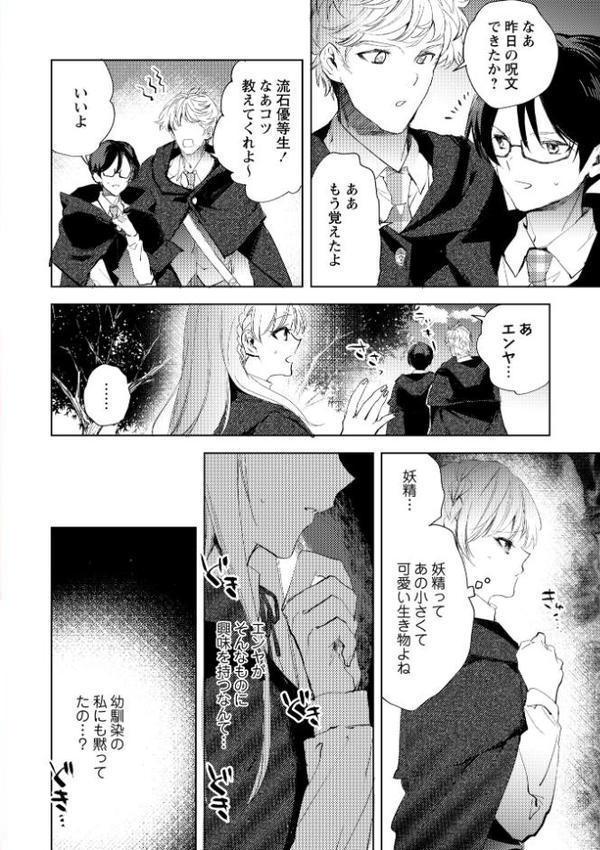 COMICネクロシスvol.33 hitomiエロ漫画raw(同人誌)無料サンプル画像018