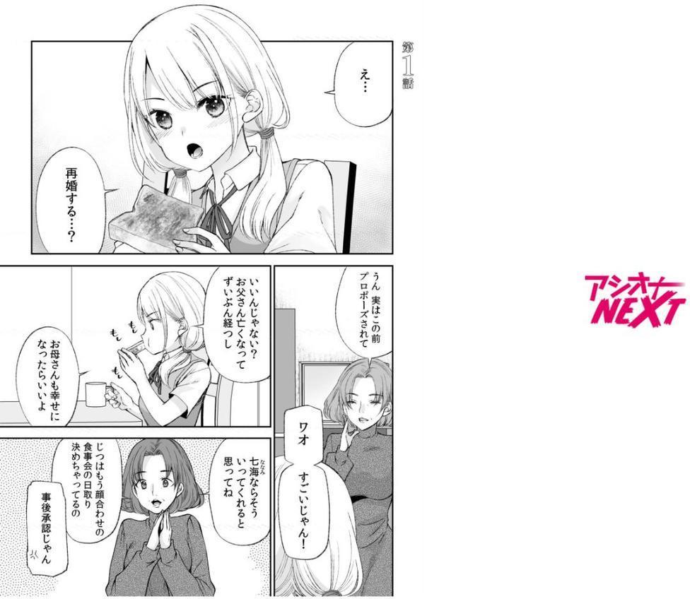 【超ボリューム全集】挿れたがりカノジョ＆幼なじみ義姉 佐倉はなつみセレクション【デジタル特装版】