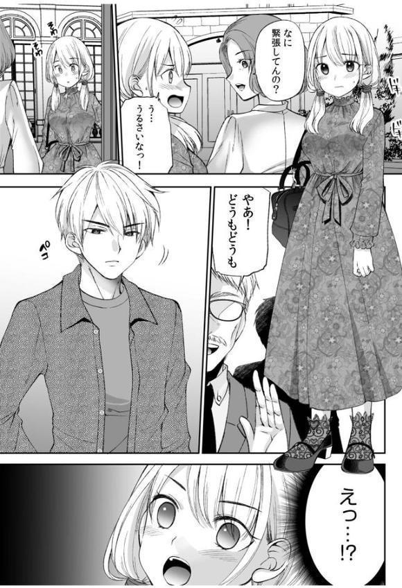 【超ボリューム全集】挿れたがりカノジョ＆幼なじみ義姉 佐倉はなつみセレクション【デジタル特装版】