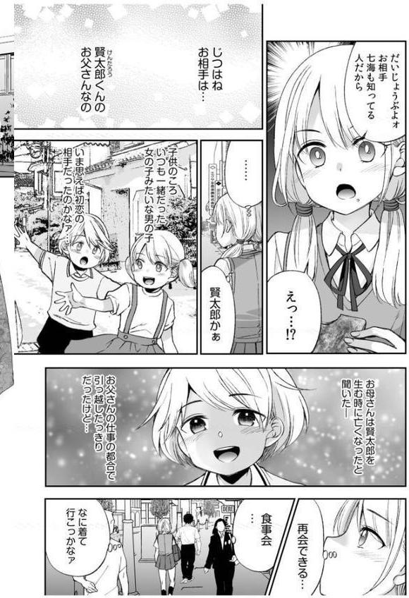 【超ボリューム全集】挿れたがりカノジョ＆幼なじみ義姉 佐倉はなつみセレクション【デジタル特装版】