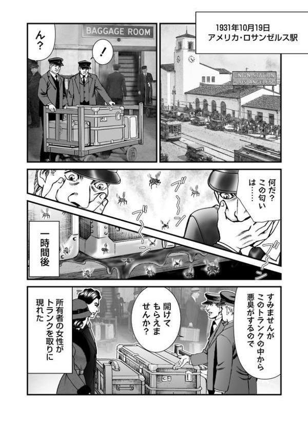 COMICネクロシスvol.33 hitomiエロ漫画raw(同人誌)無料サンプル画像028
