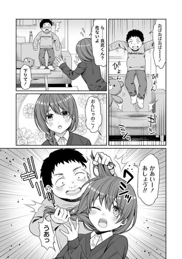 COMICネクロシスvol.33 hitomiエロ漫画raw(同人誌)無料サンプル画像033