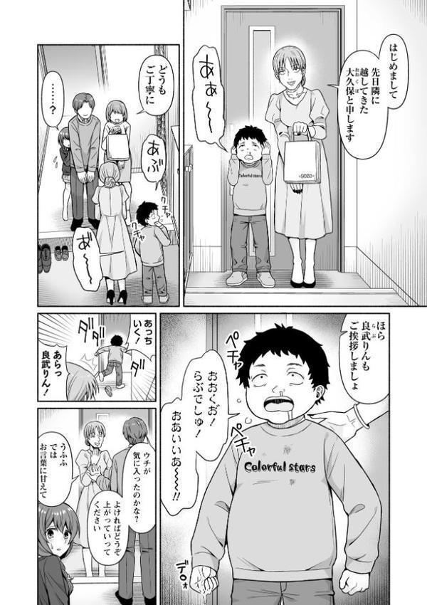 COMICネクロシスvol.33 hitomiエロ漫画raw(同人誌)無料サンプル画像032