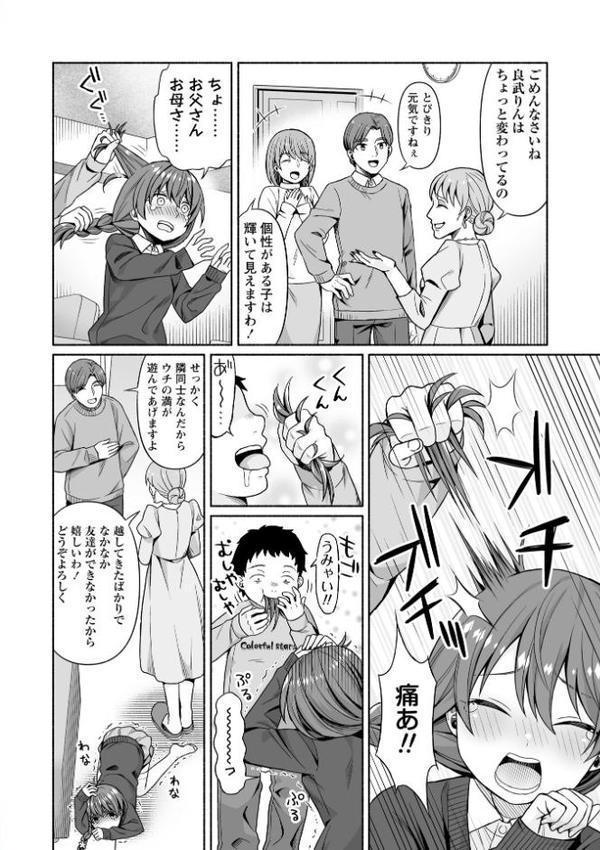 COMICネクロシスvol.33 hitomiエロ漫画raw(同人誌)無料サンプル画像034