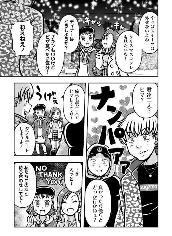 COMICネクロシスvol.33 hitomiエロ漫画raw(同人誌)無料サンプル画像037