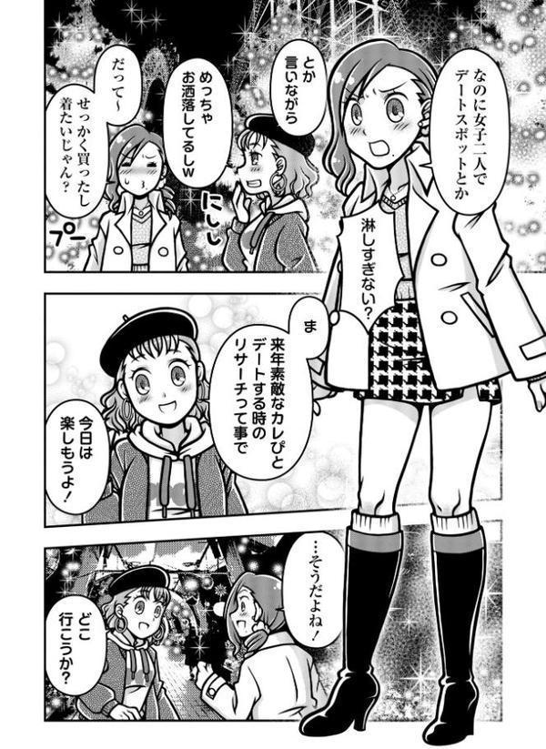 COMICネクロシスvol.33 hitomiエロ漫画raw(同人誌)無料サンプル画像036