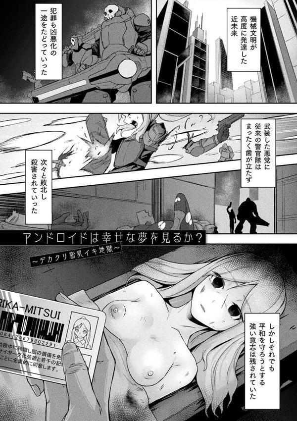 淫触の生き餌 〜成れ果てへと変わりゆくオトメ〜