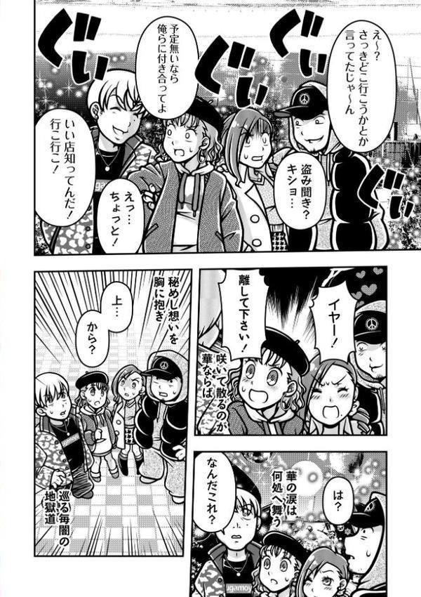 COMICネクロシスvol.33 hitomiエロ漫画raw(同人誌)無料サンプル画像038