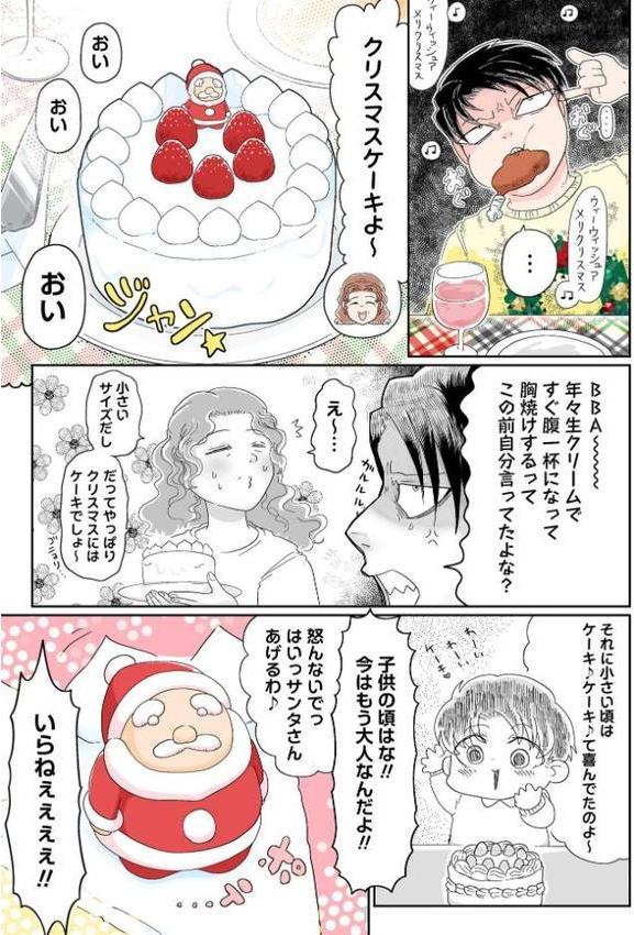 COMICネクロシスvol.33 hitomiエロ漫画raw(同人誌)無料サンプル画像040
