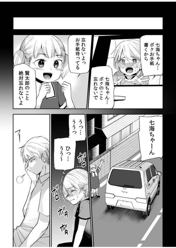 【超ボリューム全集】挿れたがりカノジョ＆幼なじみ義姉 佐倉はなつみセレクション【デジタル特装版】