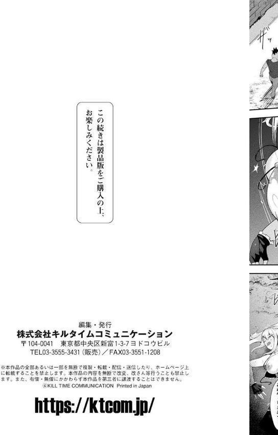 淫触の生き餌 〜成れ果てへと変わりゆくオトメ〜
