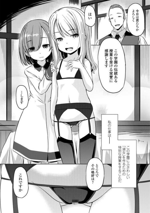 ちっぱいの楽園【デジタル版】