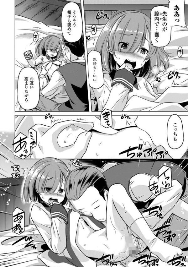 ちっぱいの楽園【デジタル版】