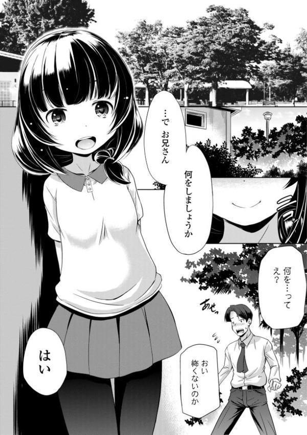 ちっぱいの楽園【デジタル版】