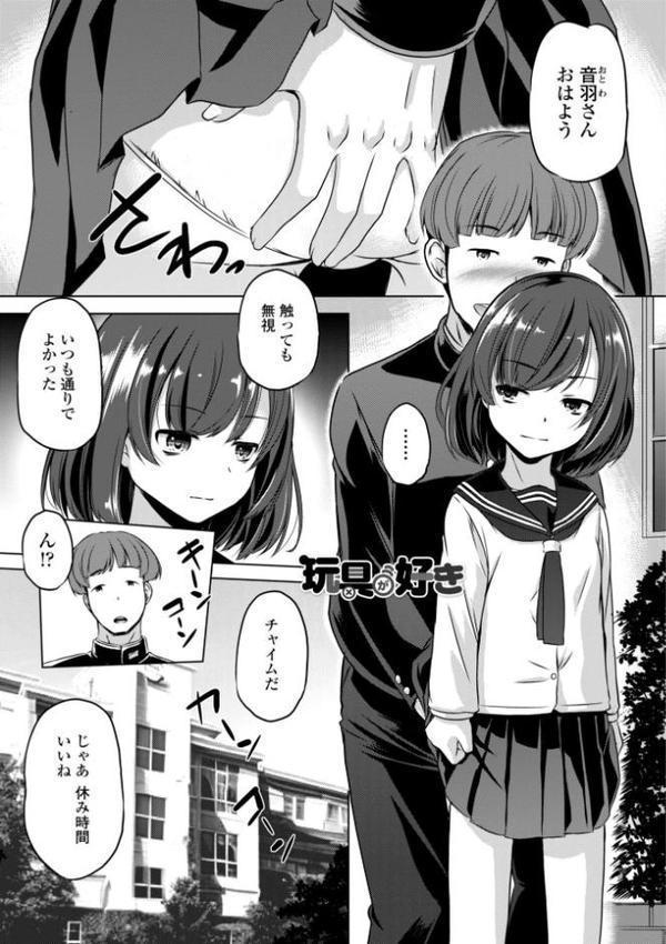 ちっぱいの楽園【デジタル版】