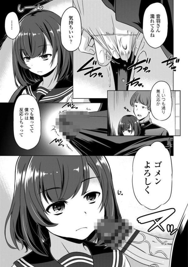 ちっぱいの楽園【デジタル版】