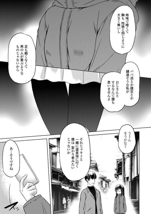 ちっぱいの楽園【デジタル版】